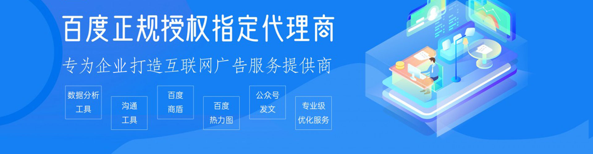 濮阳百度广告推广