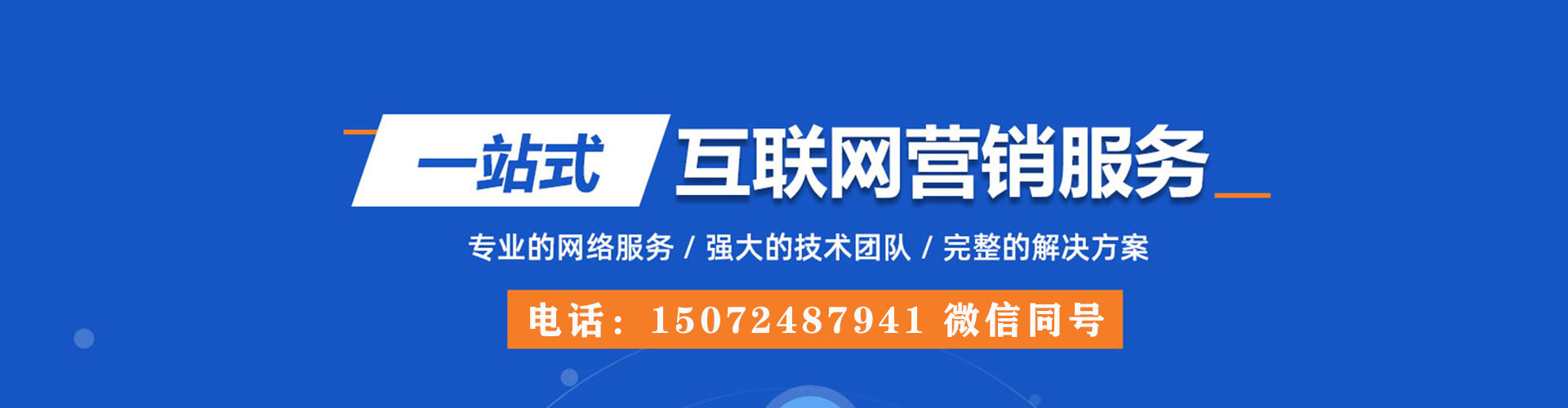 濮阳信息流竞价
